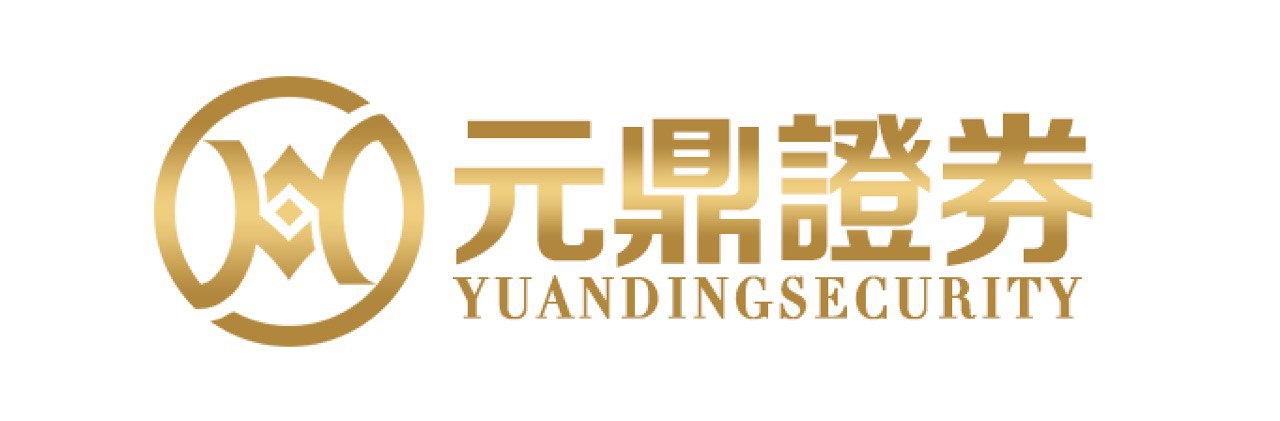 元鼎证券_元鼎证券APP_一站式开户_元鼎证券官网